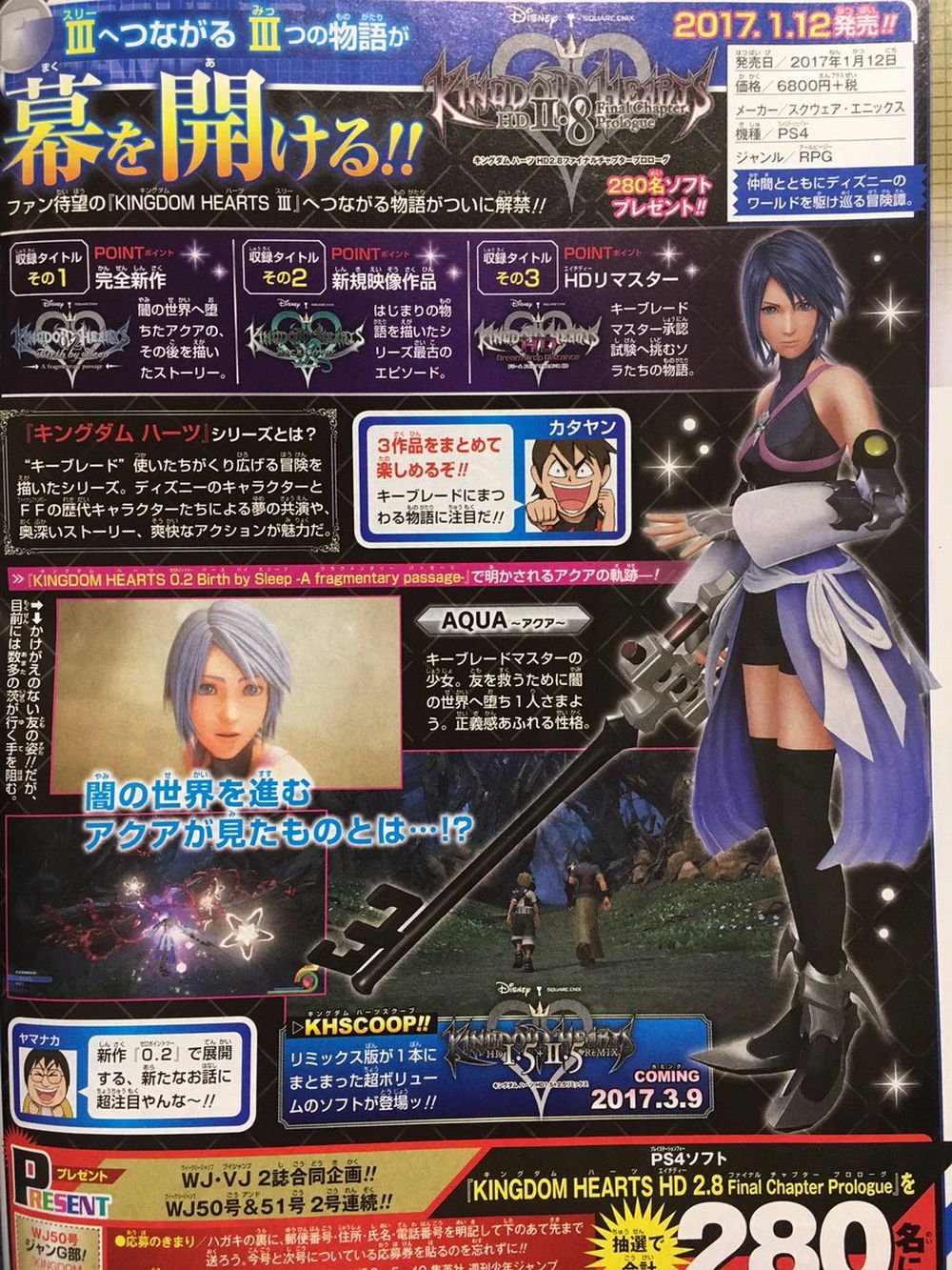Kingdom hearts 2.8, rivelato modello di Aqua e screenshot.jpg Kingdom hearts 2.8, rivelato modello di Aqua e screenshot.jpg